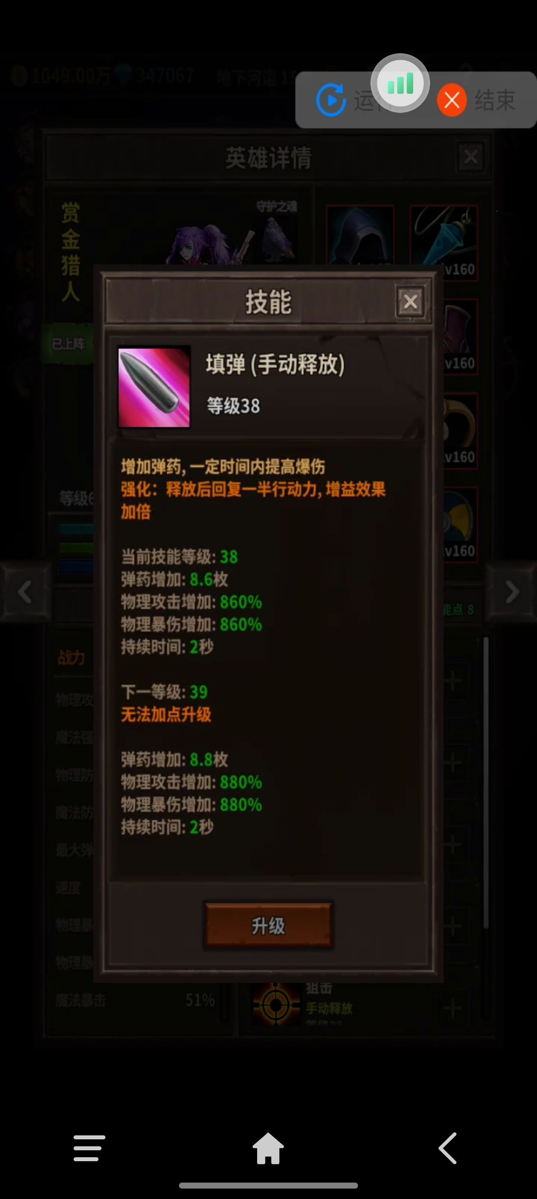弓箭比赏金厉害? 4