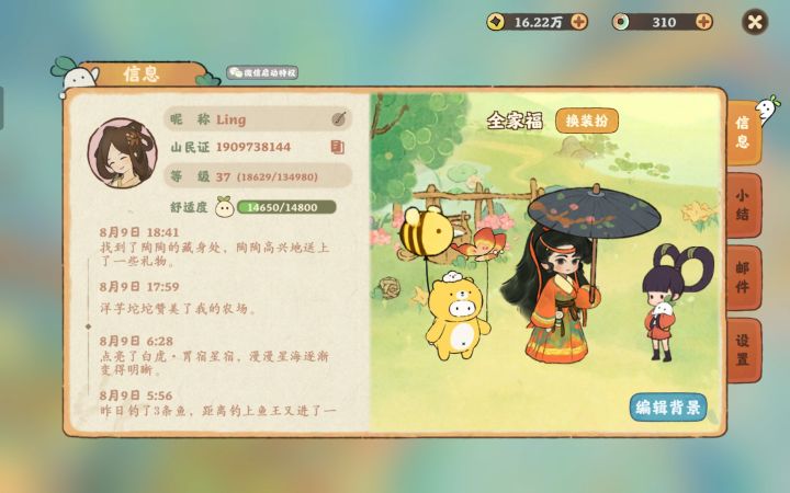 有需要可以自行购买 记得留花谢谢截图