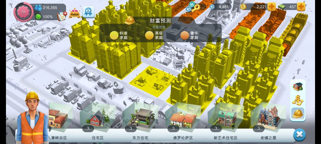 地价是最高的,上面的房子为什么还是廉价屋 2