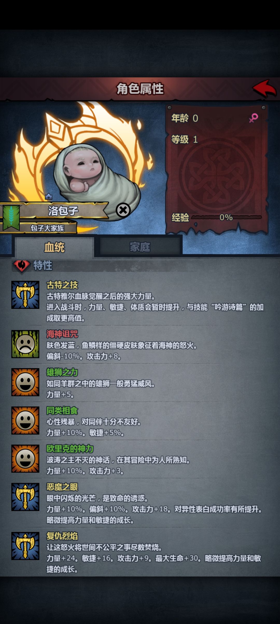 包子也有恶复啦~ 4