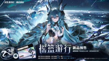 ☆摇篮游行 新品预售开启！☆