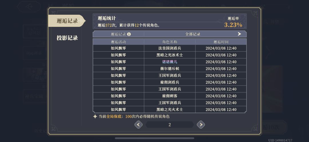 希望一直欧下去 3