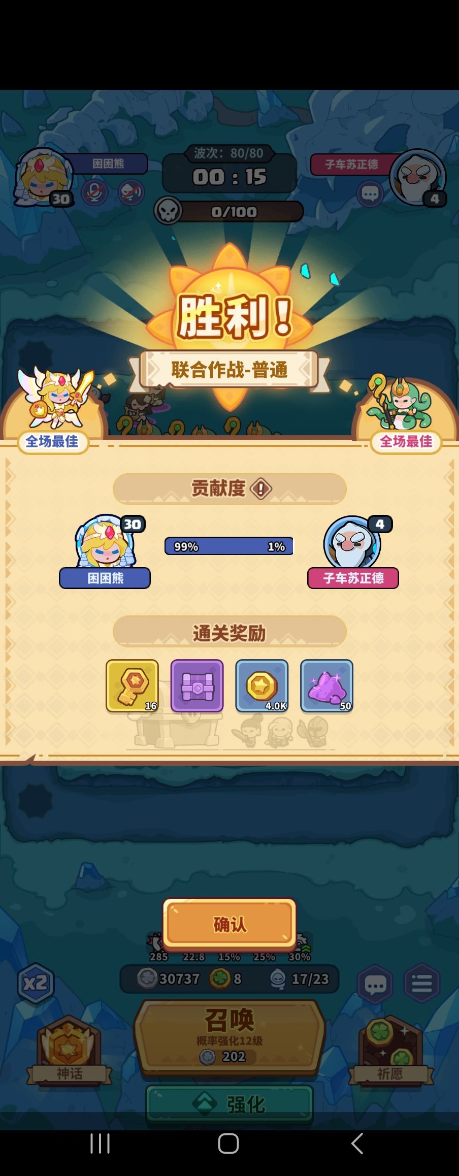 免费带新人普通80 4