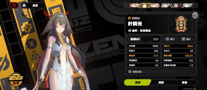 求大佬指点截图