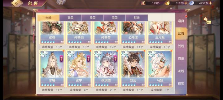 有没有万金油阵容啊截图
