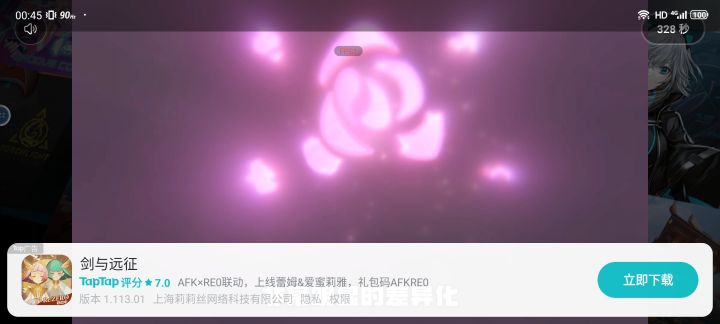 最长广告时间截图