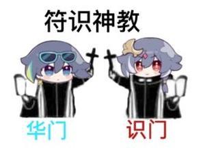 建议官方把伪神放进往世乐土让大伙打 1