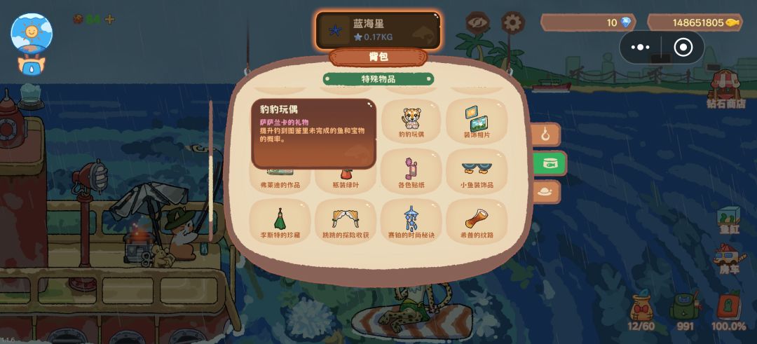 朋友+赠送的特殊工具 14