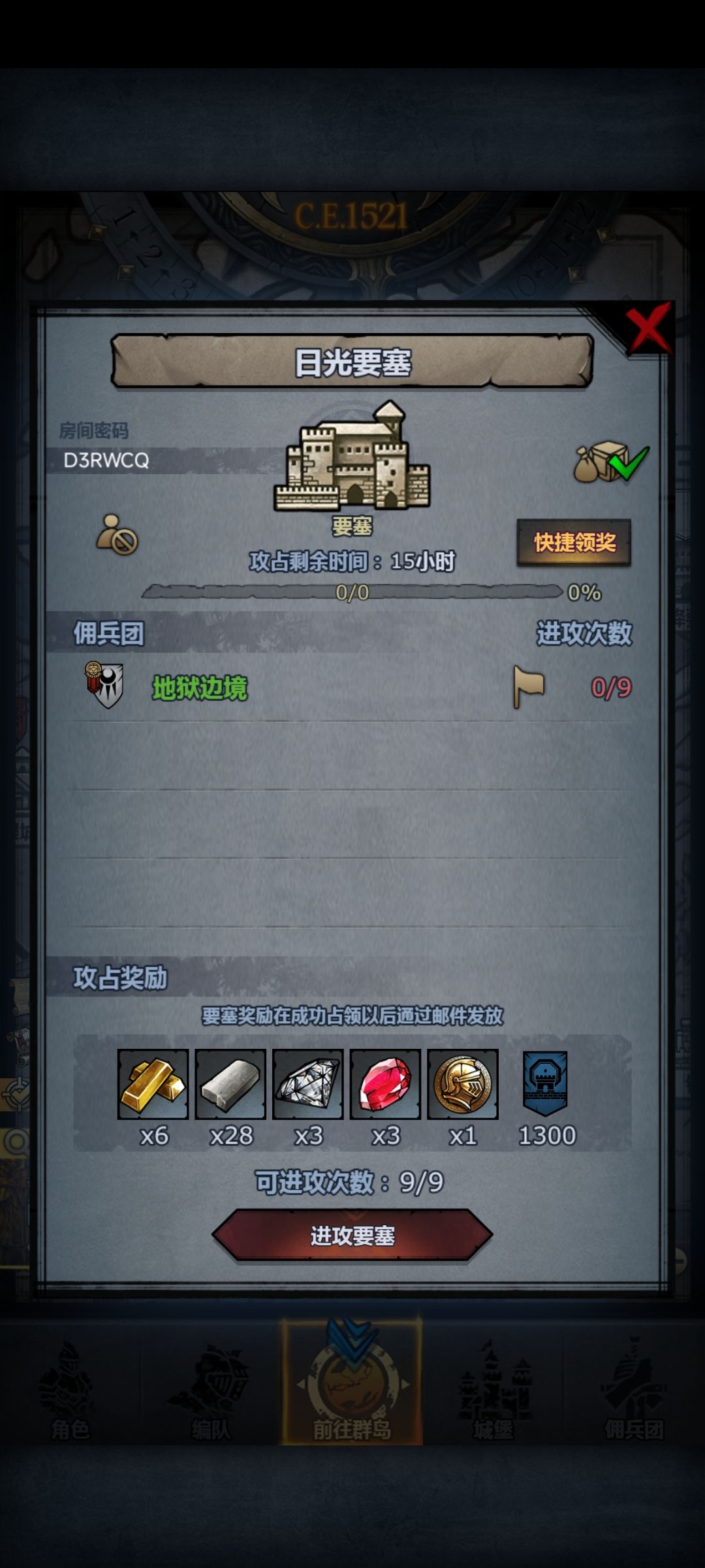 日车,晚上收 3