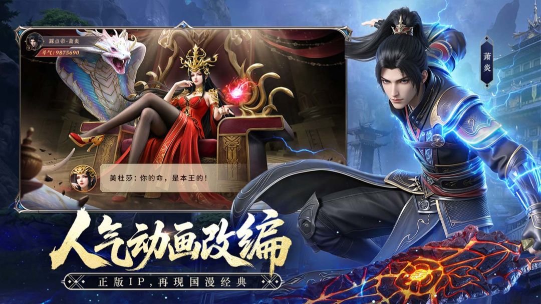 7月16日更新公告 |不良人联动主题活动开启！截图