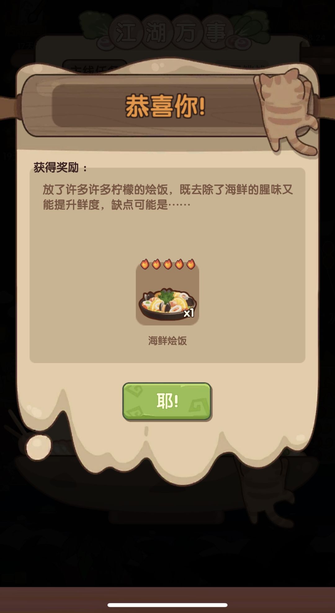主线全部完成,啥时候更新啊 2