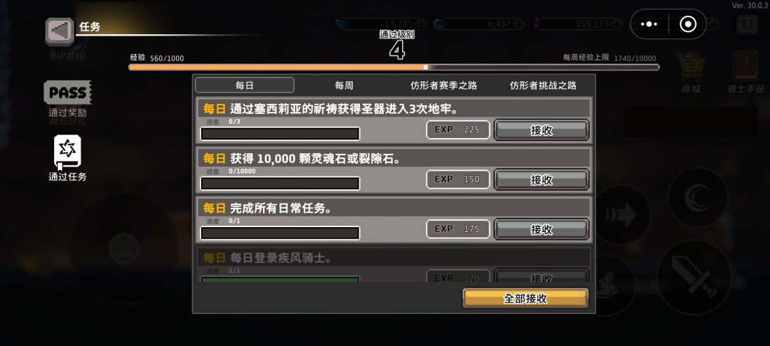 塞西莉亚的祈祷怎么触发啊？截图