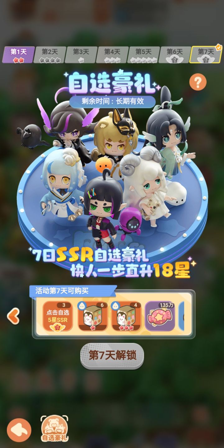 自己看吧截图