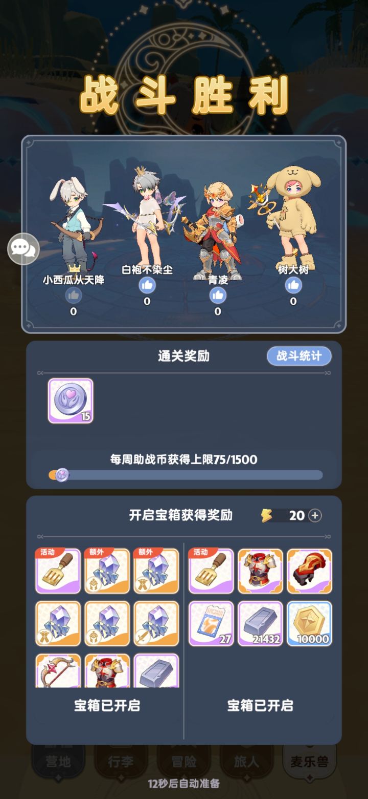 最欧的一次截图
