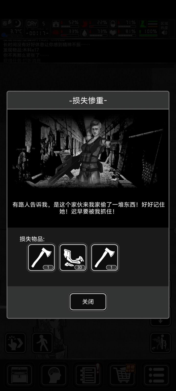 开局没几天就被偷了截图