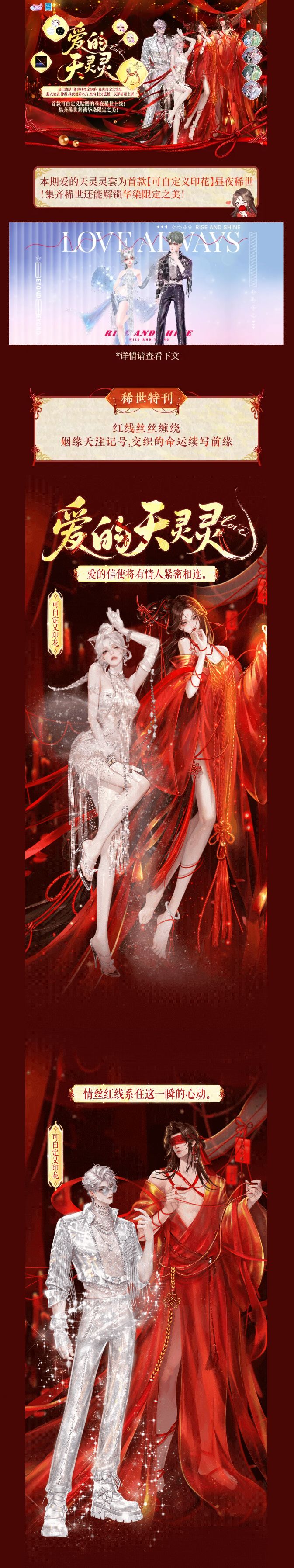 首款可自定义印花稀世发布会丨爱的天灵灵,命定恋人快降临ఌ︎~截图