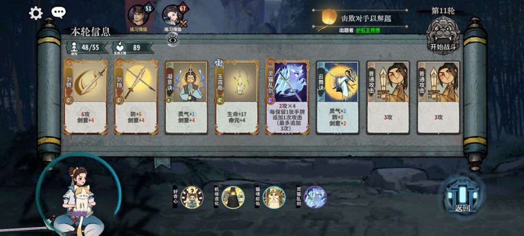 残局求解 2