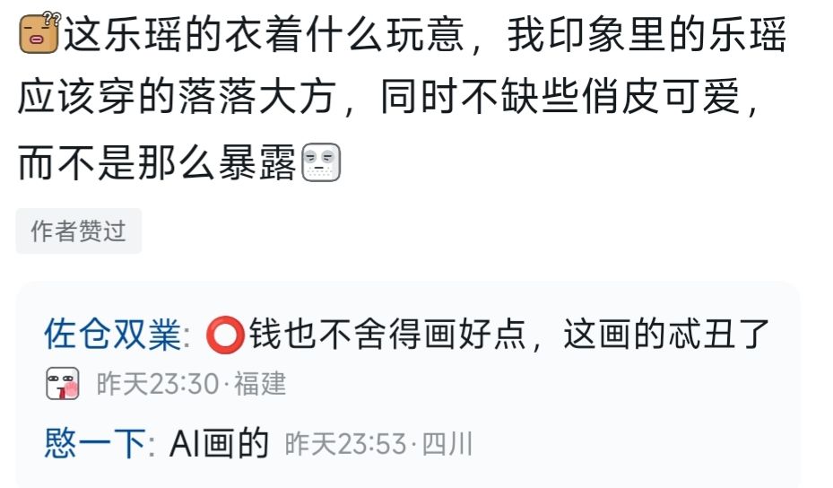 【快讯】女房客在云端发售特别差评令粉失望 2