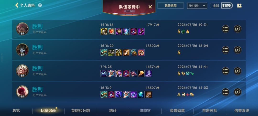 傻鸟游戏就差把ELO写我脸上了 2