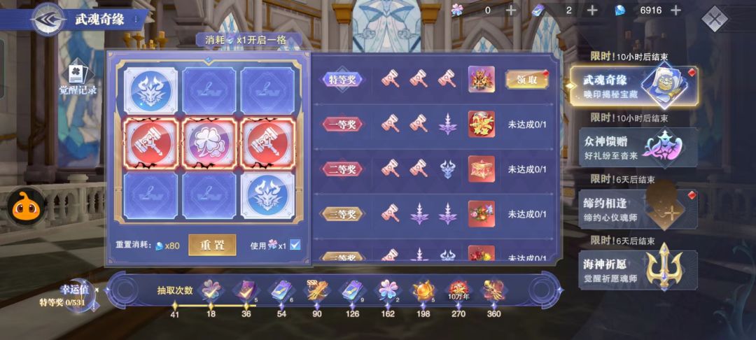 没错我就是欧皇 1