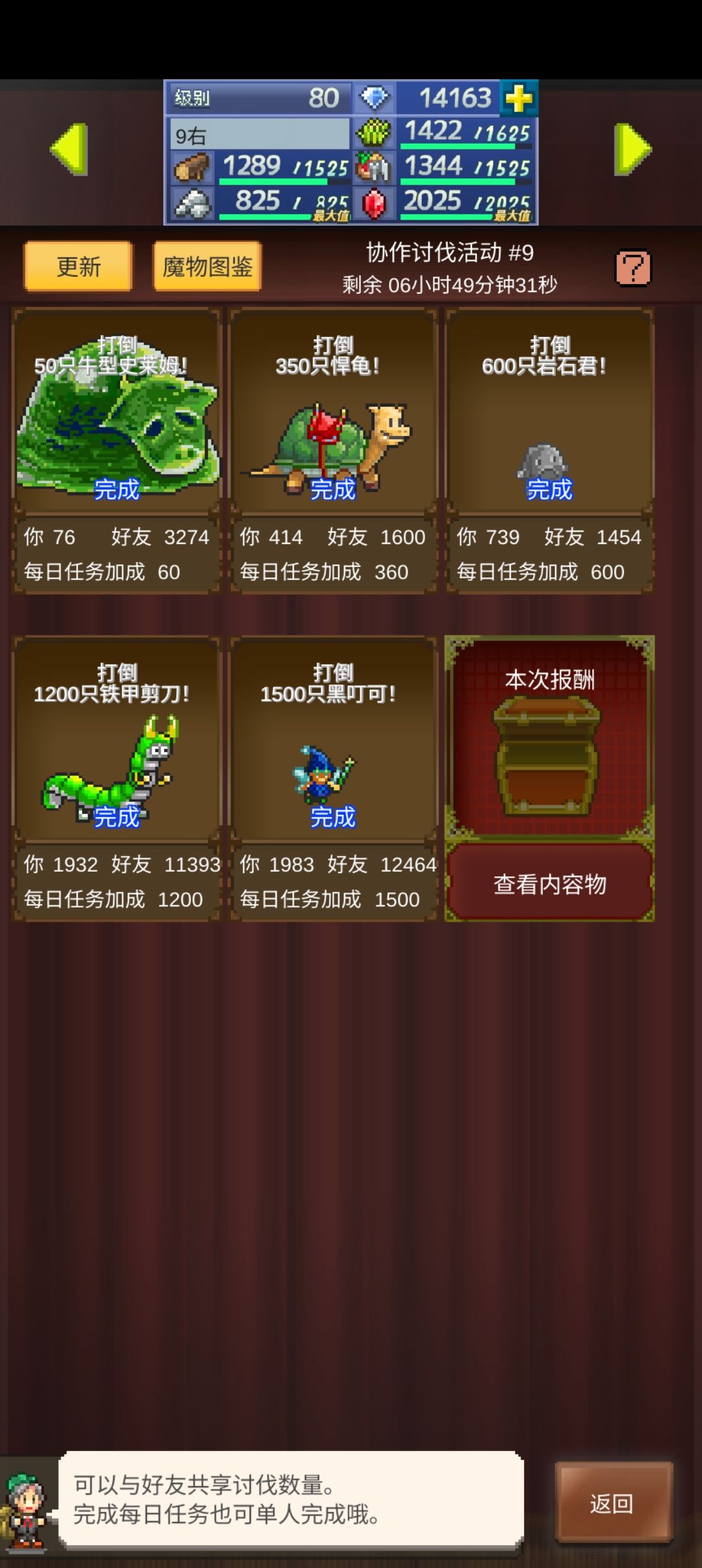 国服带周,周六最后一天 1