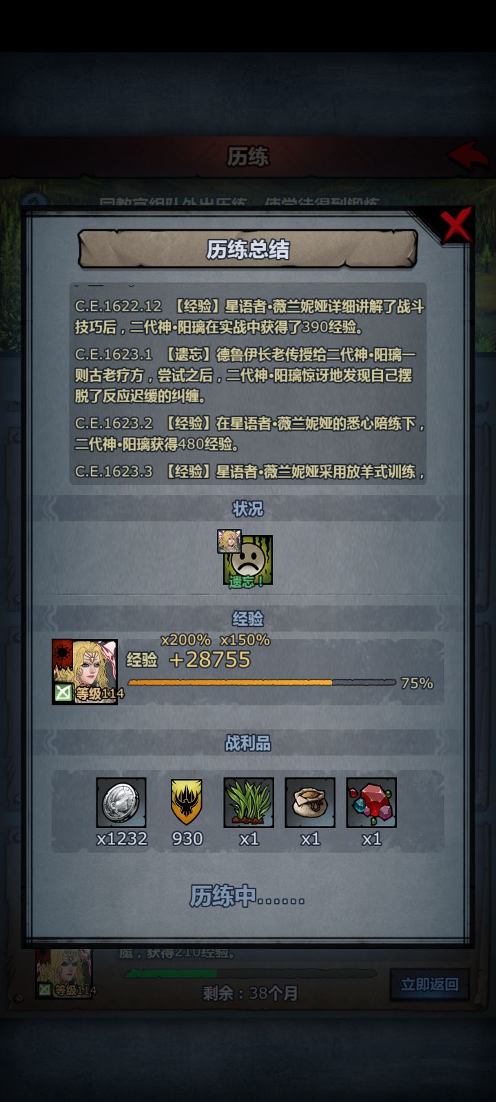 概率这么高了吗截图
