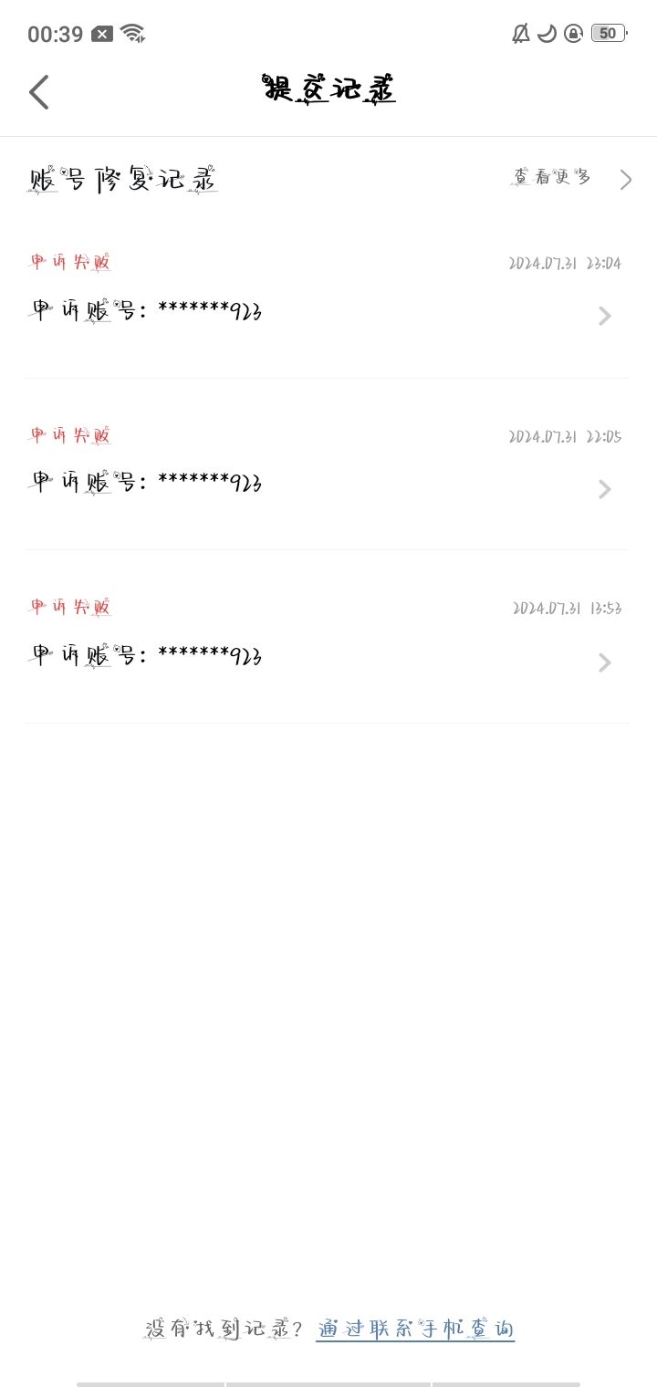 重金求谢官服怎么换绑身份证 1