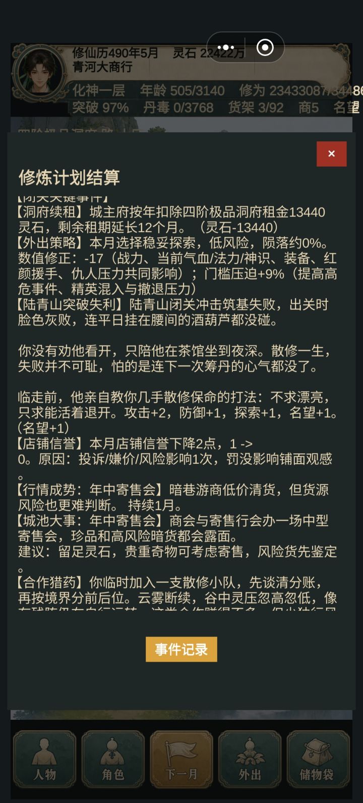 流水的红颜,铁打的陆青山截图