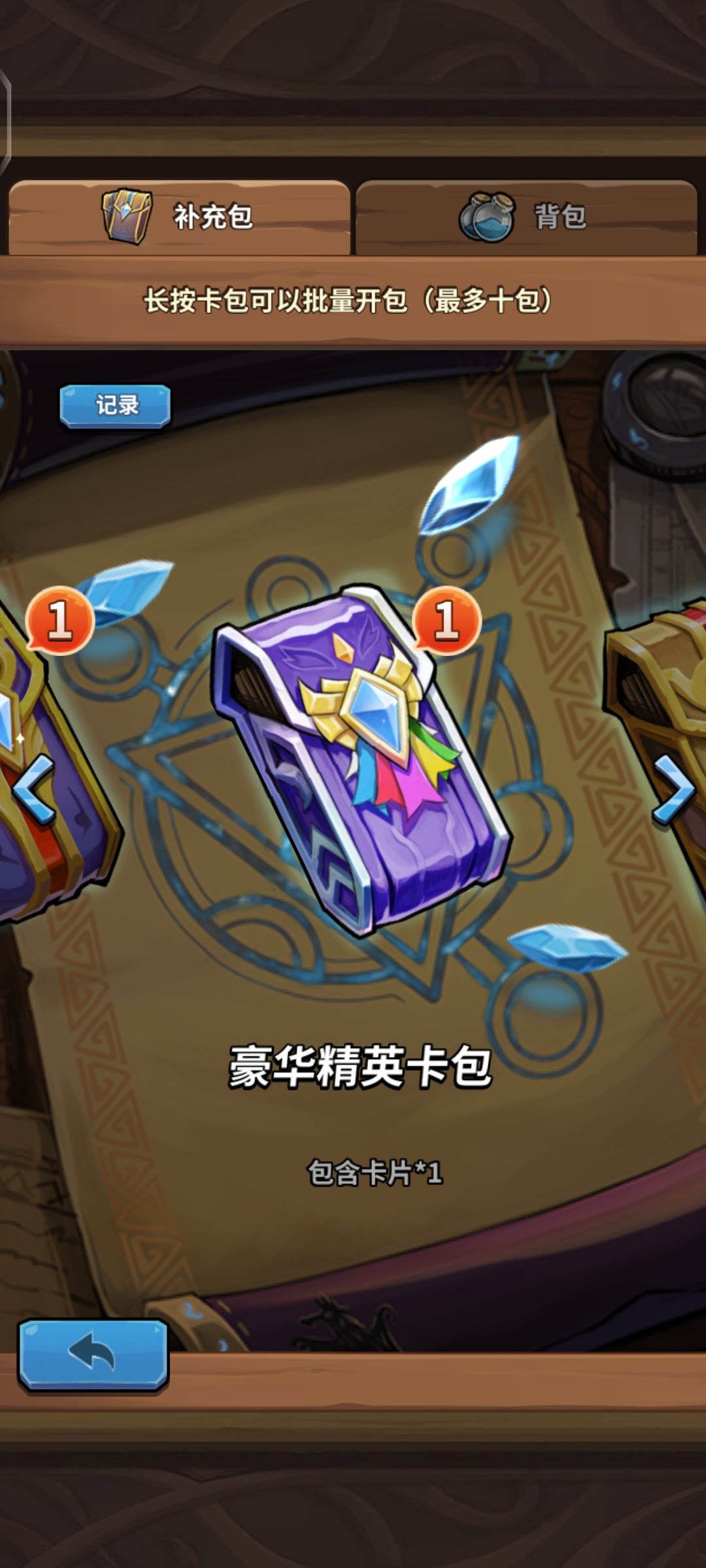 真的乐 4
