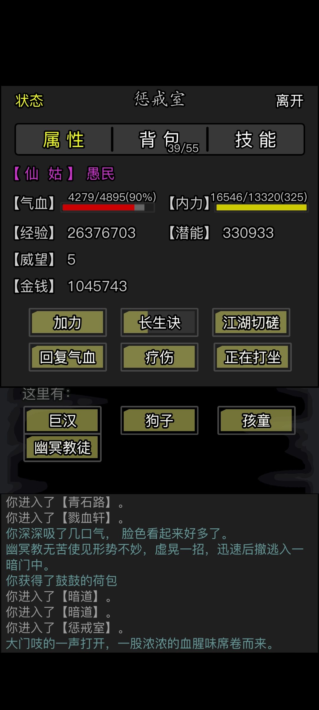 被自己吓哭了 2