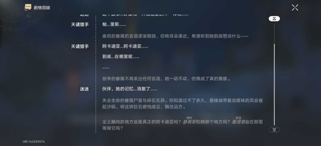 有没有人懂「我曾在阿卡迪亚」? 1