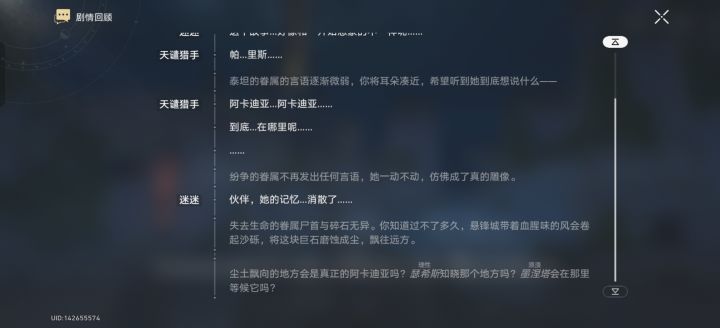 有没有人懂「我曾在阿卡迪亚」?截图