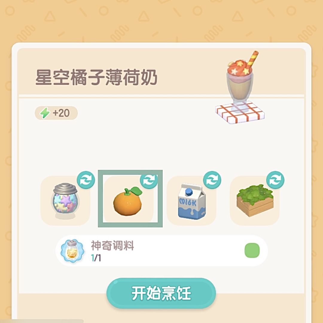 引星河庆典最全隐藏食谱 2