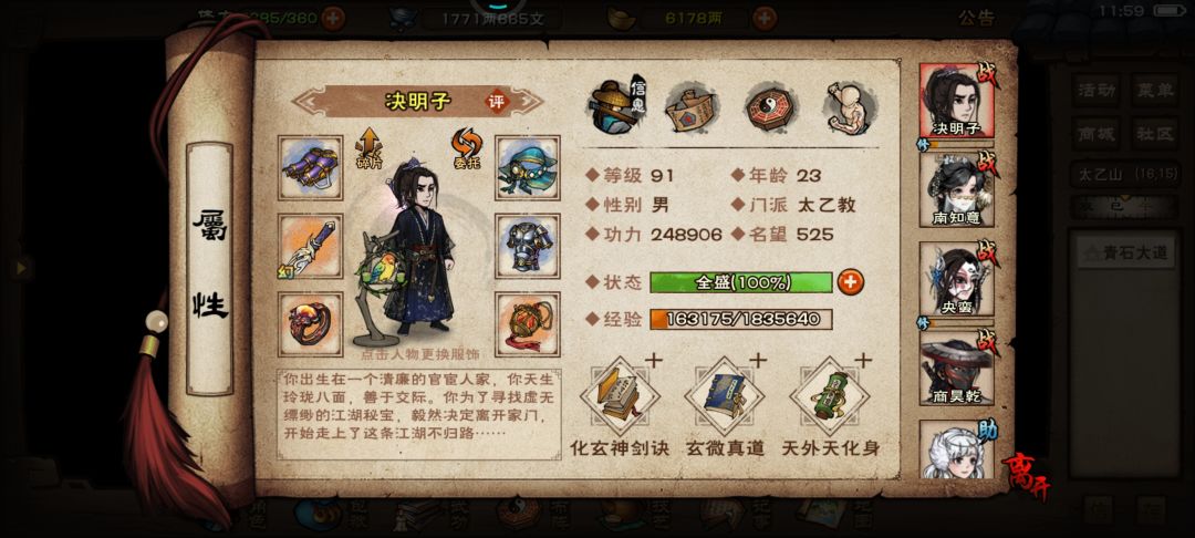刚回归怎么补快速补修为啊 1