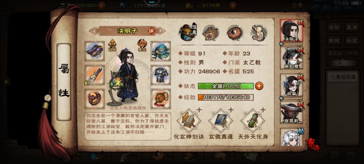 刚回归怎么补快速补修为啊截图