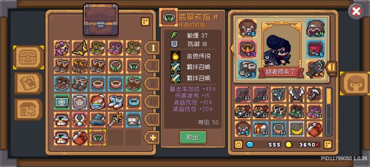 这个装备如果截图