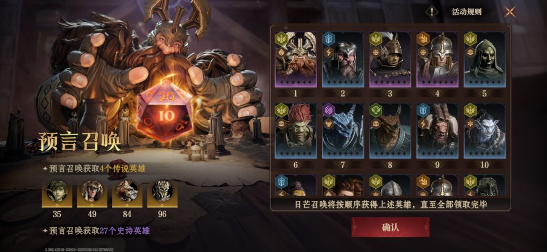 预言召唤也很坑啊 1