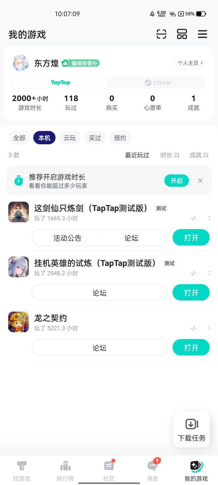 TapTap