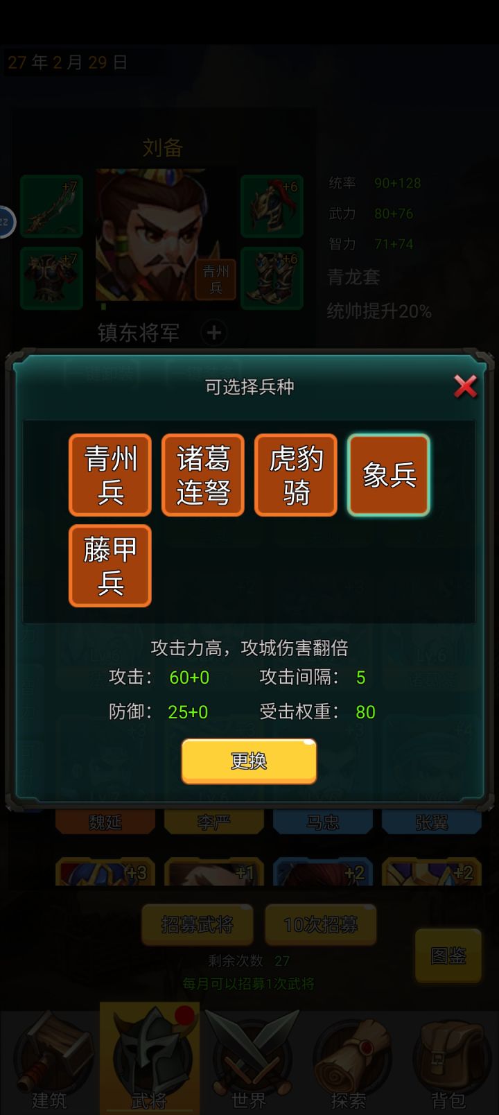 bug反馈截图