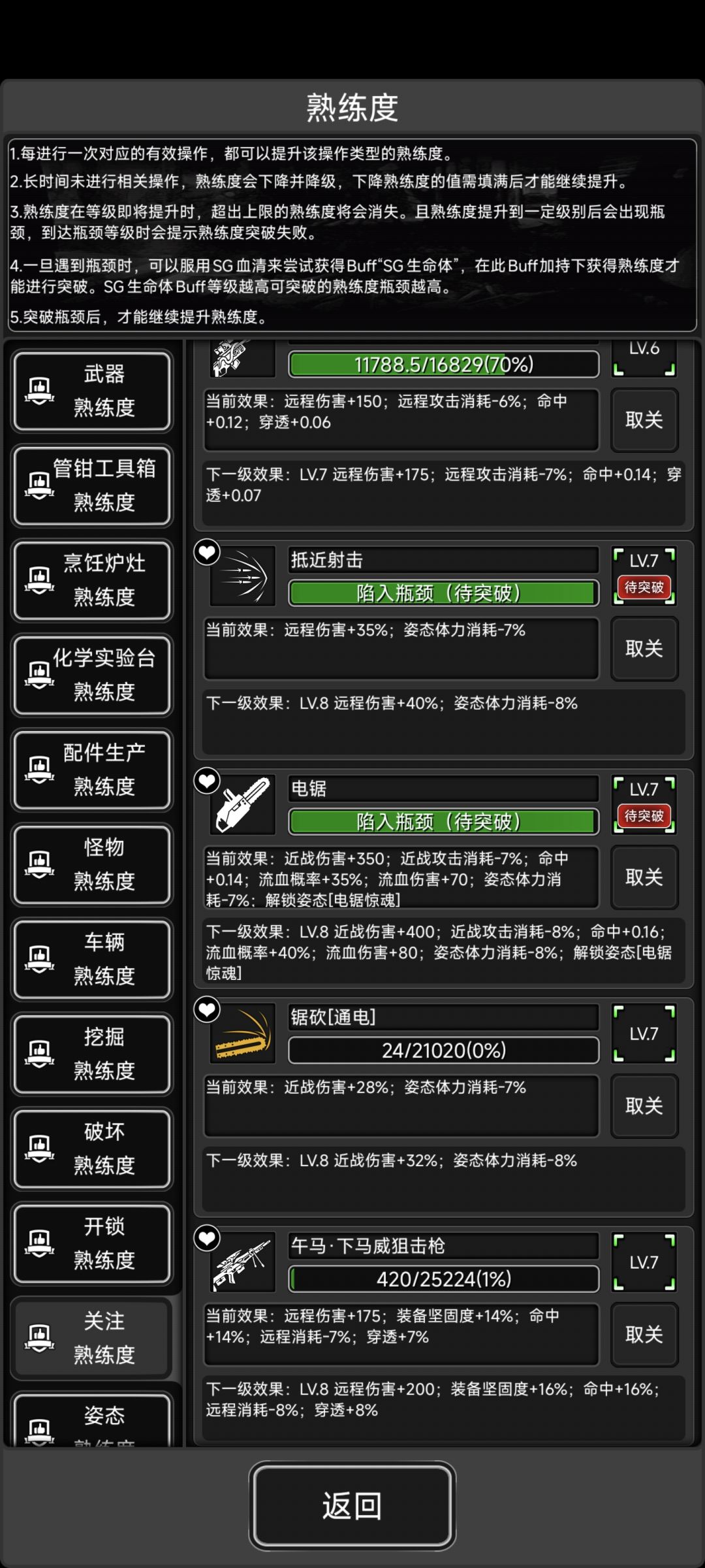 摸金两天才摸到个高碳锯链爆率感人 2