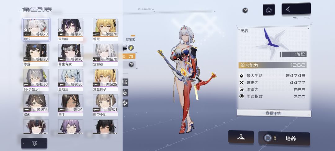 转生成为小登高手截图