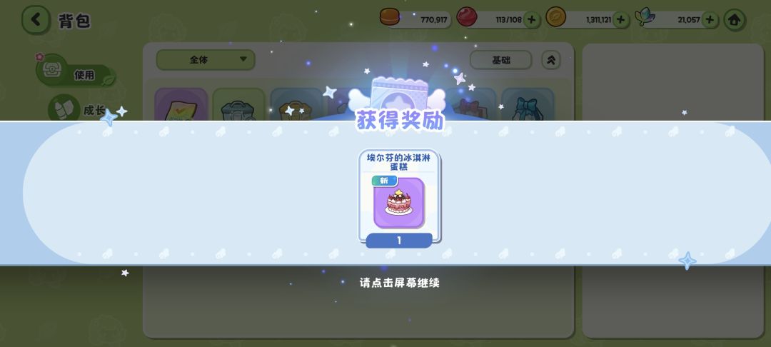 签到的券直接就有档期专武啊 1