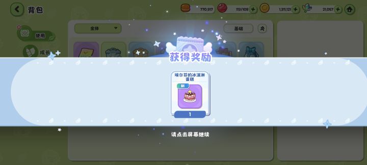 签到的券直接就有档期专武啊截图