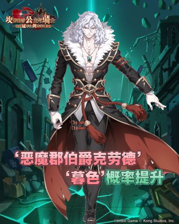 《坎公骑冠剑》英雄及其专武召唤概率UP！