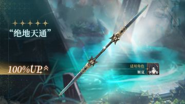 《黑色信标》【碧海青天】限定武器检索说明