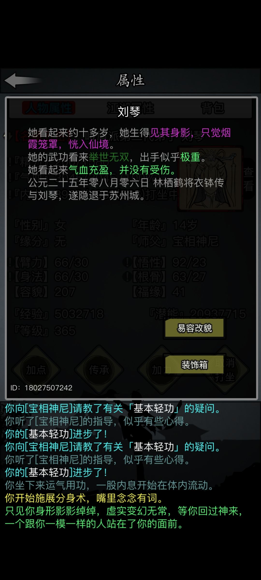 1转萌新初长成 2
