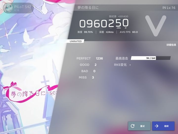 期待新16截图