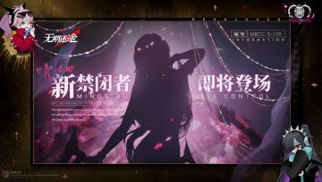 【预告】丨档案编号「MBCC-S-105」即将登场