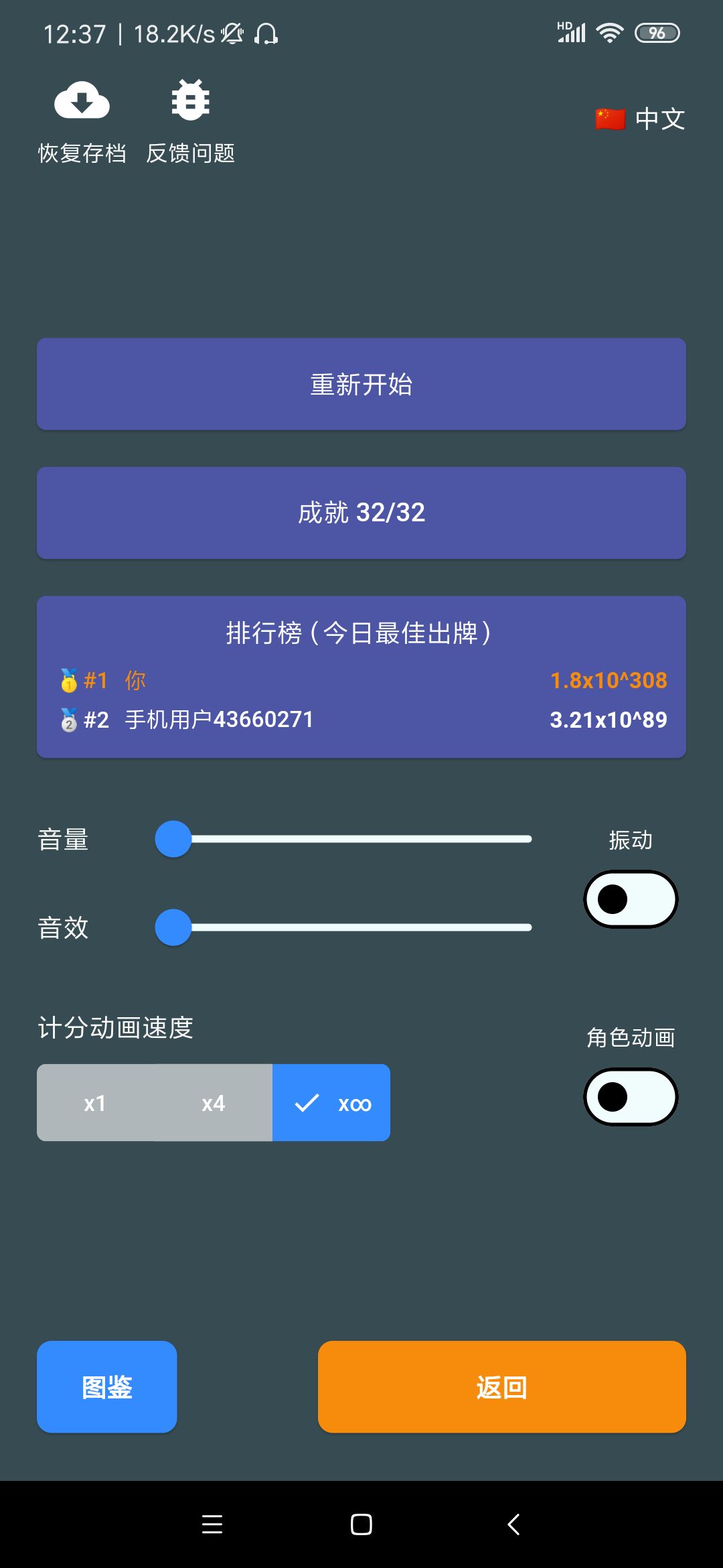 打完啦 1