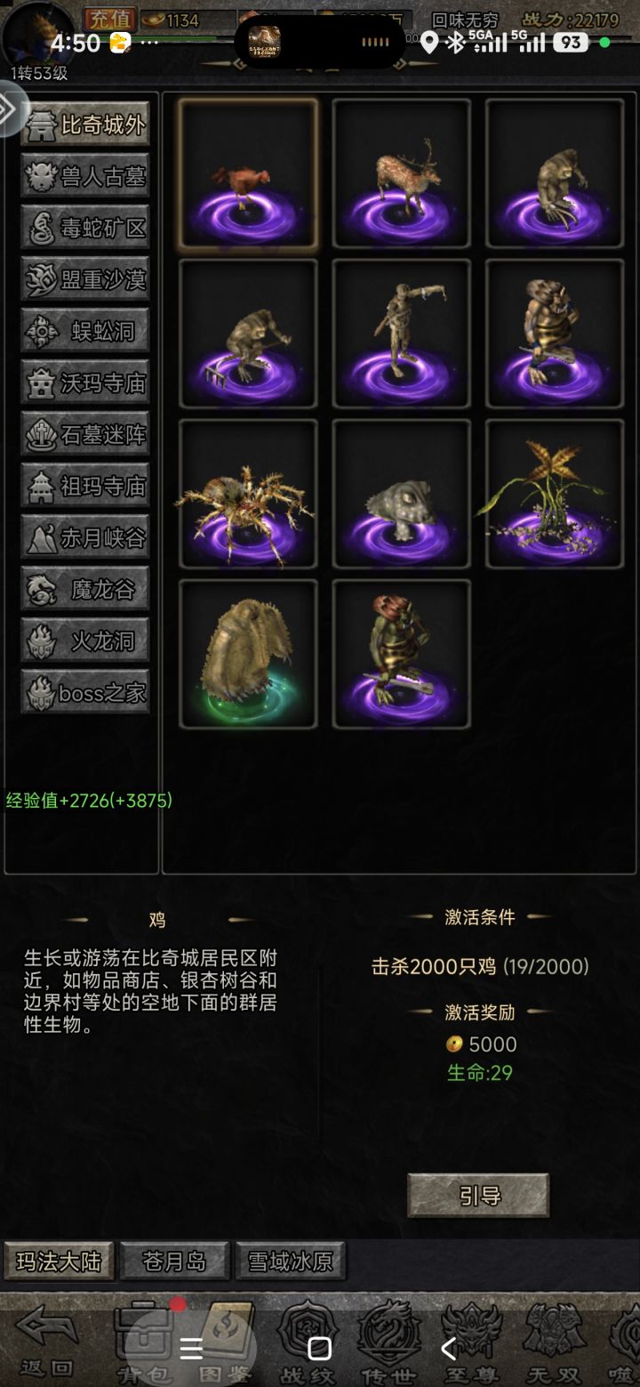 零氪玩家攻略截图